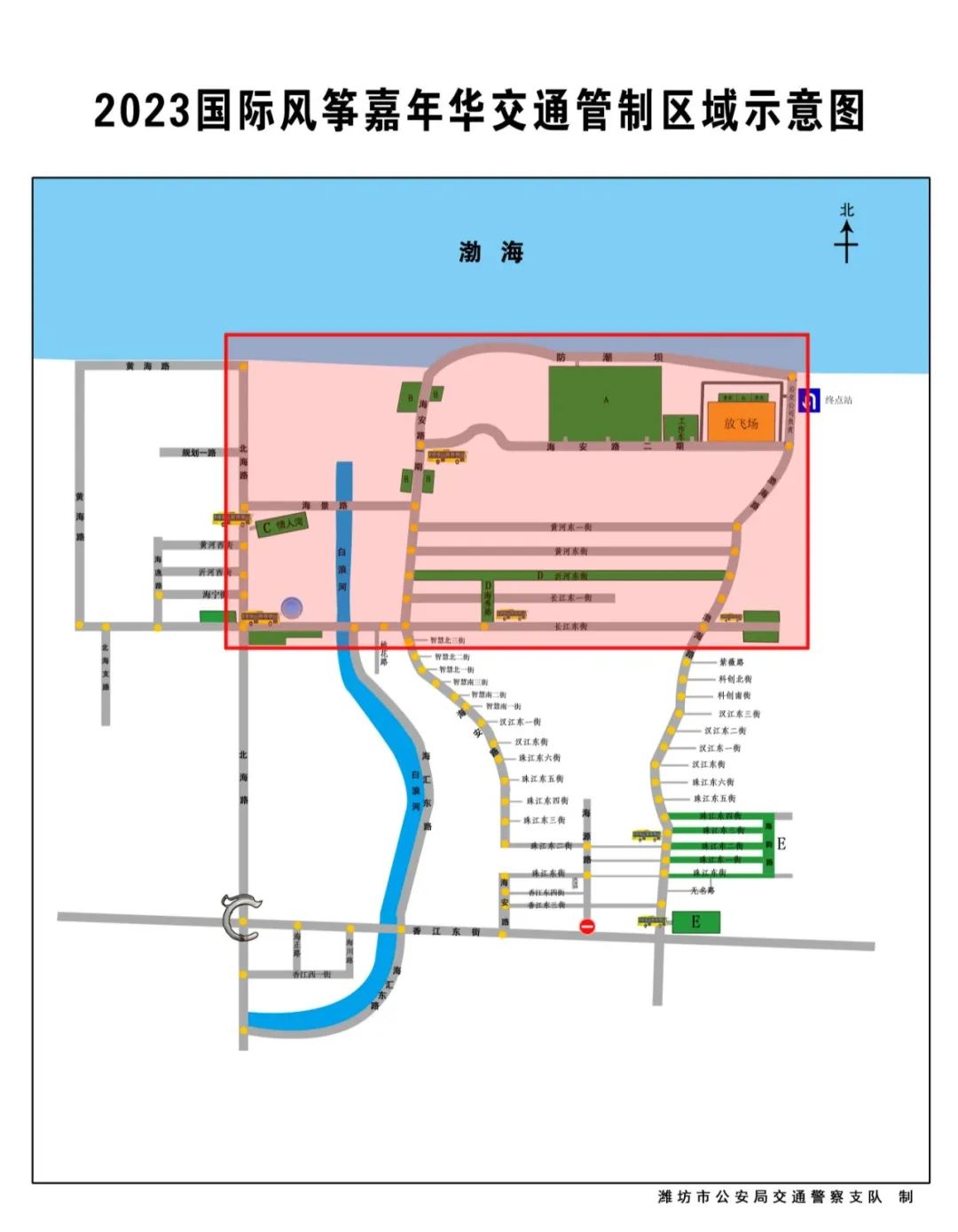 潍坊市公安局交通警察支队关于2023潍坊国际风筝嘉年华期间