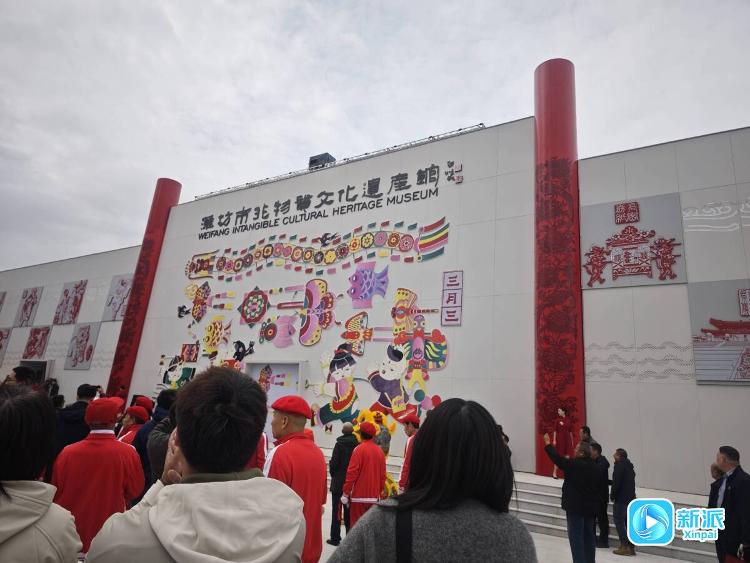 全省最大非遗馆“C位出道”！潍坊市非物质文化遗产馆开馆啦