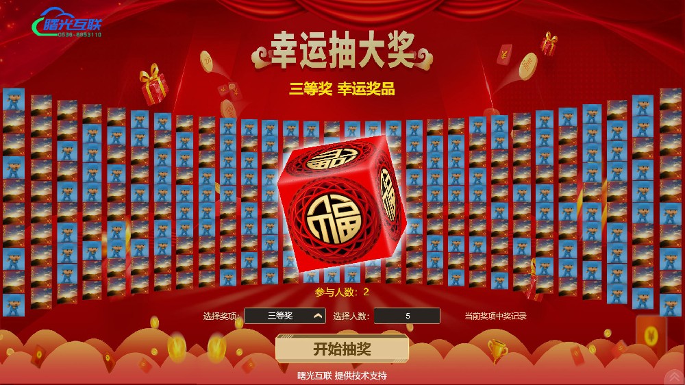 照片墙抽奖